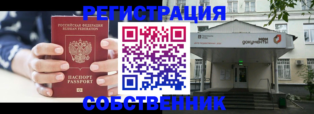 прописка для школы в Ростовской области