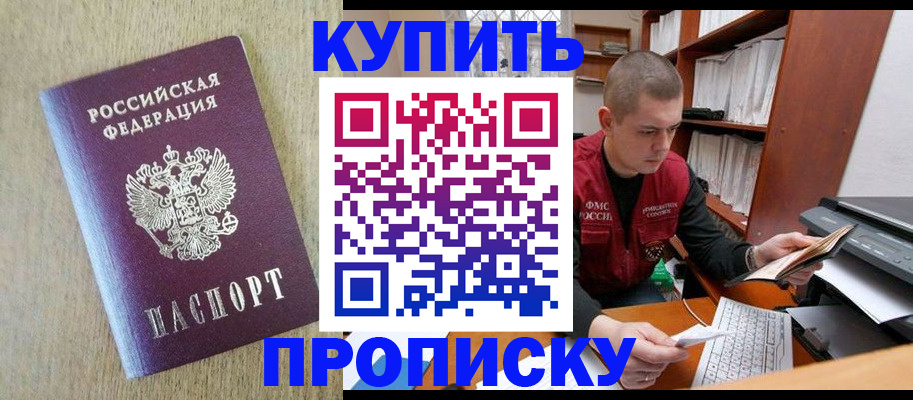 временная прописка в Ростовской области