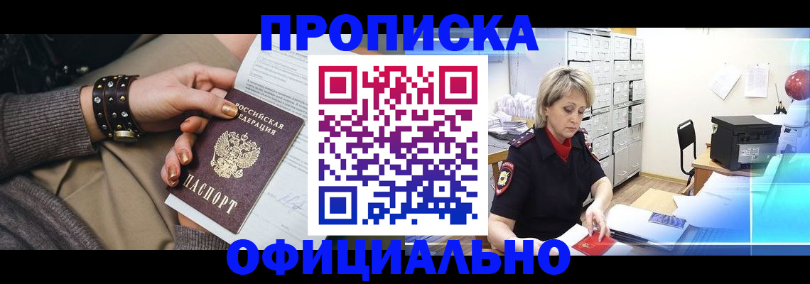 временная регистрация адрес в Ростовской области