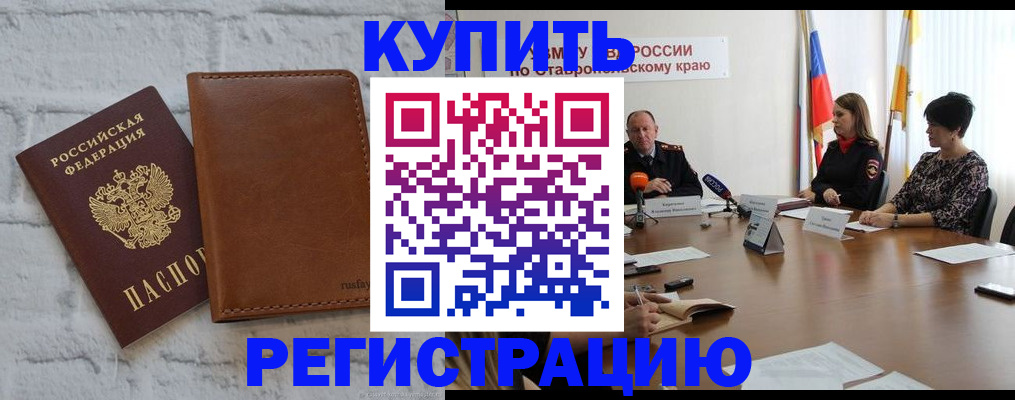 временная регистрация гарантия в Ростовской области