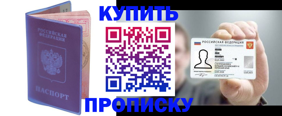 временная регистрация адрес в Ростовской области