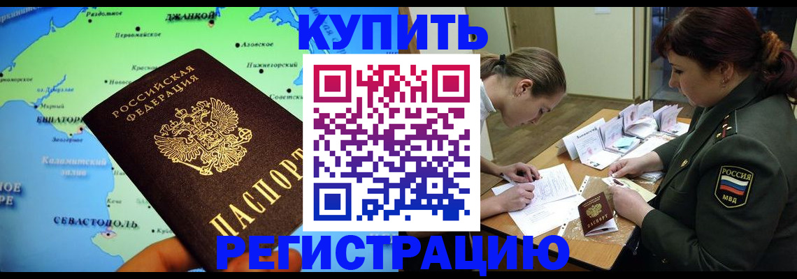 где прописаться в Ростовской области